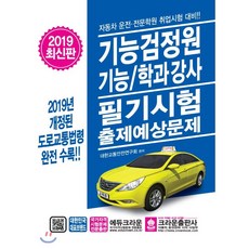 안전자동차운전전문학원