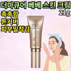 베베튜브