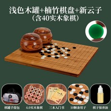 Go 체스 말 어린이 정품 Yunzi 흑백 성인 에디션 Xiangqi 3-in-1 단단한, 나무항아리+Nanzhu체스판NewYunzi