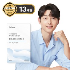 닥터린 멜라케어 화이트 정 먹는 의약외품 엘시스테인 120mg 기미 주근깨 완화 30정 13개