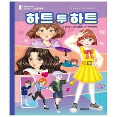 숲원목스토리북
