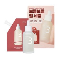 넘버즈인 3번 보들보들 결 세럼, 100ml, 1개