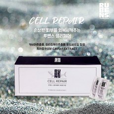 루벤스셀리페어