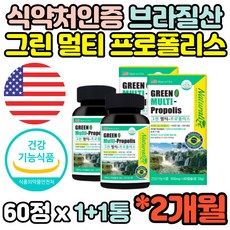 킹프로폴리스