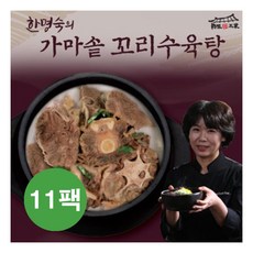 [한명숙] 가마솥 꼬리수육탕 800gx11팩, 800g, 11개