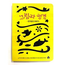 그림자성경