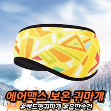 아기귀마개뜨개