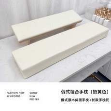 happyC 패디단상 쿠션 네일대 네일시술대, 1개, 러시아식 손목 쿠션 세트(크림색)