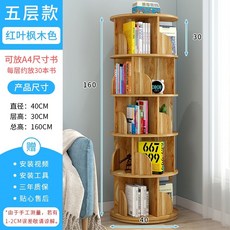360도 회전 원형 책장 책꽂이 회전식 북타워 유아 5단, DTYPE