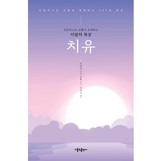 아씨시성프란치스코