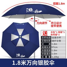 파라솔각도기 파라솔바람막이 감성파라솔 파라솔텐트 삼쇠파라솔 대형파라솔 낚시파라솔 낚시의 근원 낚시 우산 만능 차양 방수 큰 낚시 두꺼운 자외선 차단제 낚시 장비 낚시 우산 우산 장소 야외, 단층 은색 풀 범용 조정 낚시 우산 1.8 미터