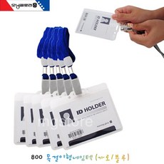 Y3D 목걸이형 네임텍 가로블루 # 5EA 명찰줄 이름표줄 +0DC59, tg 본상품선택