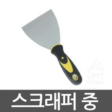 삼촌 헤라 벽지제거 껌칼 밀칼 스크래퍼 중