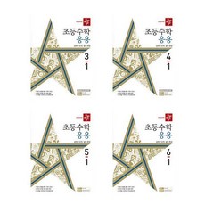 디딤돌응용4-1