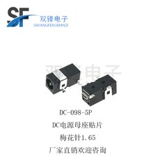 아빈스토어 스위치 투톱 DC0985 P 소전류 전원 모좌 안 솜 165 스티커패치 양식 충전 인터페이스 DIY 전자부품, 블랙