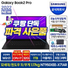삼성전자 갤럭시북2 프로 NT950XEE-X71A/AR 인텔 12세대 아크 최신 가벼운 오토캐드 15.6형 윈11 고사양 기업 전문가용 노트북, 그라파이트, 코어i7, 1TB, 32GB, WIN11 Home, NT950XEE-X71AR