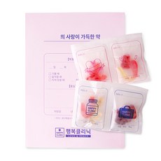 [인디고샵] 행복처방 약봉투 키트 2set