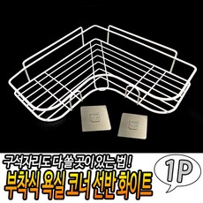 장난감정리망해먹