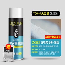 대용량 베란다 탄성 옥상 방수 코팅제 스프레이, 【700ml 대용량】화이트스프레이(약 1제곱)개