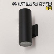 사각야외벽부등