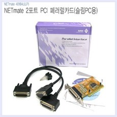 pci패러럴