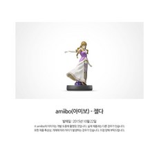 닌텐도 스위치 젤다 amiibo(아미보), 1개