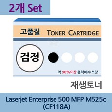 ksw16424 CF118A x2개 세트 재생 토너 잉크 충전 리필 전문, 본 상품 선택, 본 상품 선택