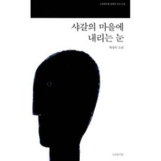 샤갈의 마을에 내리는 눈