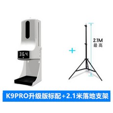 K9-PRO 자동 비접촉 체온측정 손소독기 디스펜서, K9Pro 자동 온도측정 소독기 + 받침대