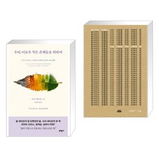 사샤세이건