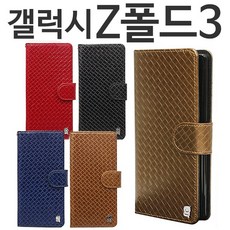 z폴드3