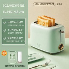 2구 토스트기 토스트머신 고급형, 연두빛