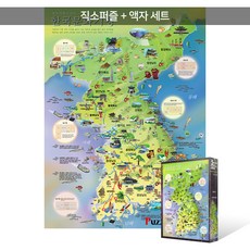 500피스 직소퍼즐+액자세트 - 지도로 보는 한국문화기행 (액자포함), 혼합색상