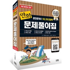 공인중개사과년도총정리문제