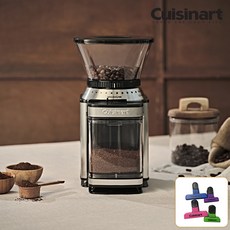 쿠진아트 수프림 오토매틱 커피 그라인더, DBM-8KR