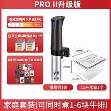 수비드 머신 쿠커 수비드기계 수비드머신 컨테이너, 2세대 머신 + 11리터 물탱크