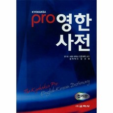 초1영한사전추천