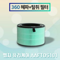 [참필터] LG 퓨리케어 360 엘지공기청정기 AS247DWE필터 일반형, 상세 설명 참조