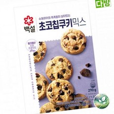 290g 백설 초코칩쿠키믹스 간식 만들기 홈 베이킹 가루 재료 팁 쿠킹