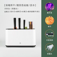 한샘칼도마살균블럭