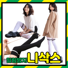 레깅스니하이삭스