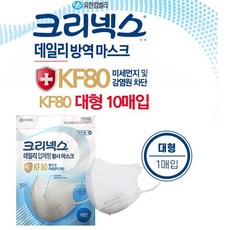크리넥스 KF80 데일리 입체형 황사마스크 (대형) 10매, 10개
