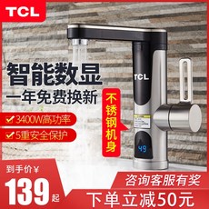수도꼭지순간온수기
