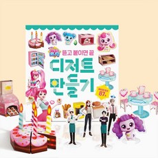 캐치티니핑디저트카페