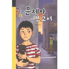 메가스터디북스사라진그림으로의