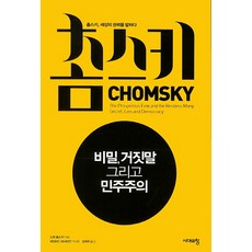촘스키