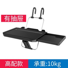 차량용노트북거치대 차량용 작은책상 자동차용 접이식 컴퓨터 필기책상 노트북 지지대 뒷자석 식차량내부 뒷줄 식탁, T03-3대 고성능타입 1504