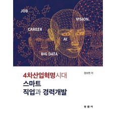 스마트시대의회계의이해