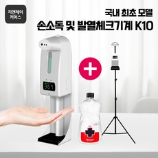 소독기업소용