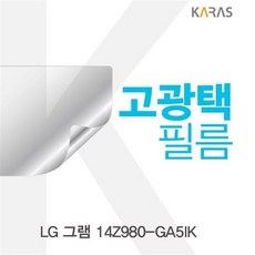 14z980ga5ik악세사리